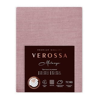 Простыня на резинке "Verossa" Melange / Marsala