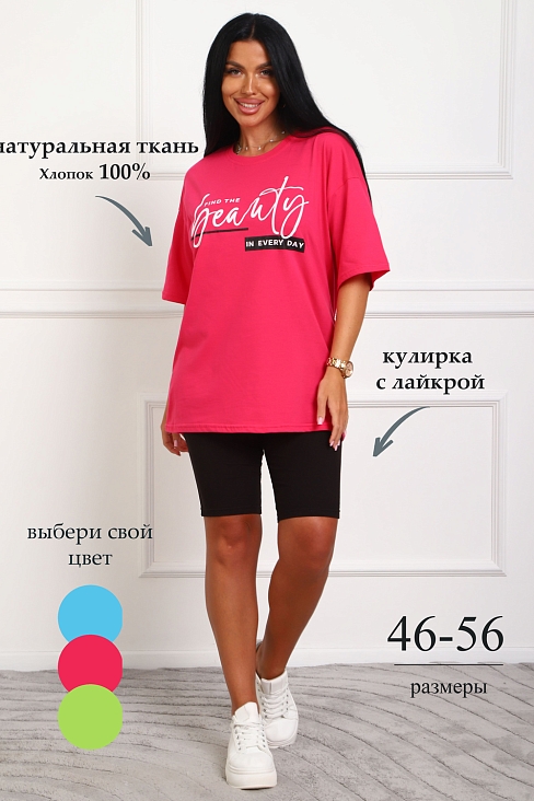 Женский костюм с бриджами 29560 / малиновый