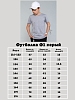 Детская футболка Ф1 / серый меланж №5