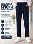 Детские школьные брюки 
