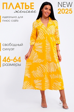 Платье женское 83801 / желтый