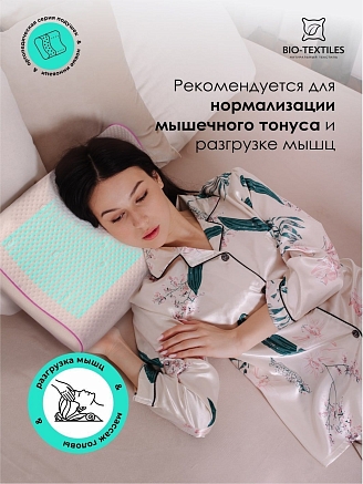 Подушка c эффектом памяти "Вике-Р" MF454