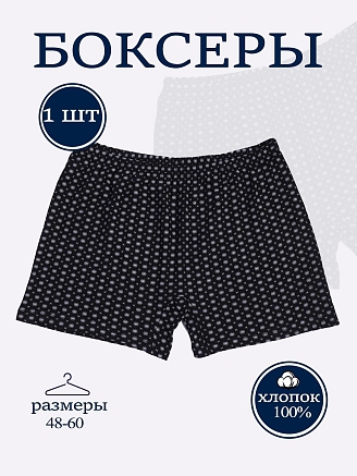 Мужские трусы-боксеры Промо уно / черный