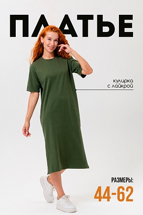 Платье женское 14406 / хаки