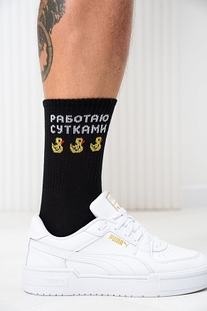 Мужские носки высокие Работаю сутками / черный