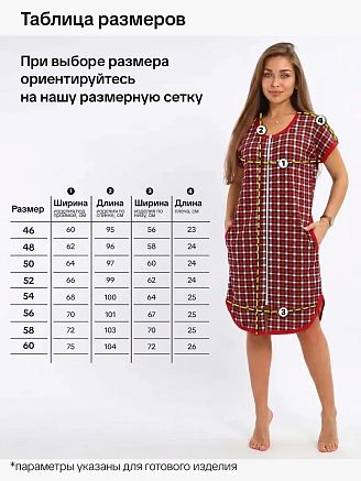 Женский халат на молнии Кимоно / Мелкая клетка красная