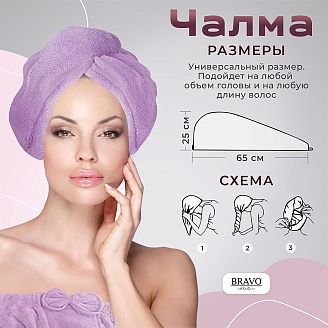 Полотенце НВ Чалма м0872_22 сир