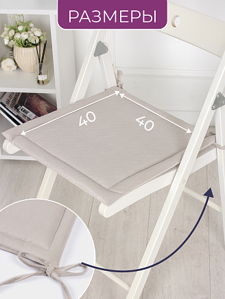 Комплект квадратных подушек на стул с завязками (4 шт.) арт. PKK / Бежевый