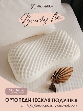 Ортопедическая подушка "Beauty flex"