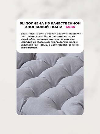 Подушка на стул с завязками (бязь)16т. / Светло-серый
