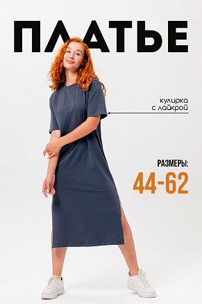 Платье женское 14406 / графит
