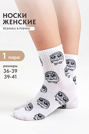 Женские носки  стандарт Хомяк / белый