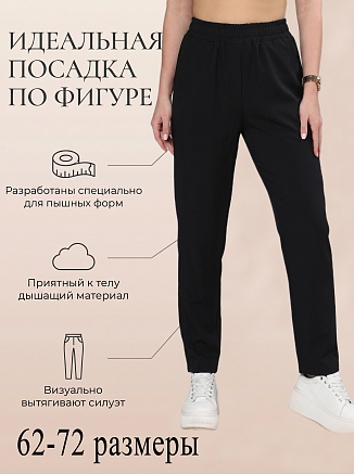 Женские брюки макси БФ-2989 / Черный