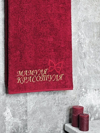 Полотенце махровое с вышивкой "Мамуля красотуля" / бордовое