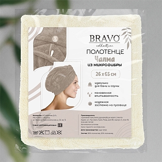 Полотенце микрофибра НВ Чалма м0872_04 / Кремовый