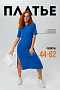 Платье женское 14406 / синий