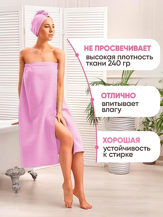 Набор для бани и сауны женский вафельный Сирень / AV