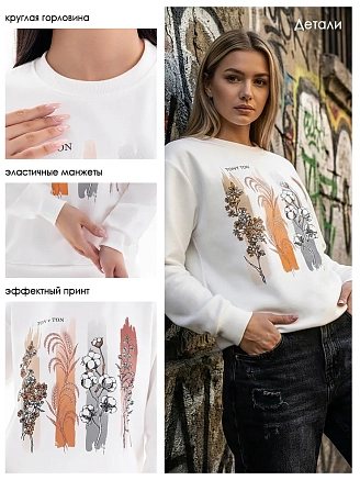 Женская толстовка Аниме / колоски, молочный
