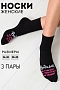 Женские носки стандарт Ведьмы они такие (набор 3 пары) / черный