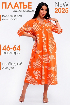 Платье женское 83801 / оранжевый