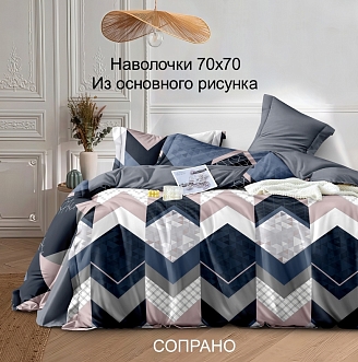 Постельное белье поплин Иваново / Сопрано