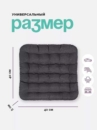 Подушка автомобильная с ПВХ нанесением арт. PPP / Графит