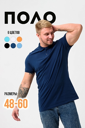 Футболка-поло мужская 14401 / темно-синий