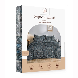 Постельное белье "Хорошо Дома" / Роскошь