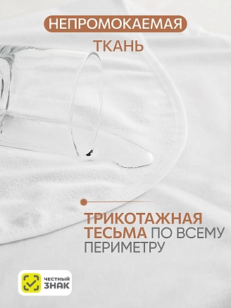 Комплект непромокаемых махровых пеленок / 100х70 - 3 шт.
