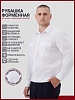 Мужская рубашка форменная Полиция (длинный рукав) / Белый №1