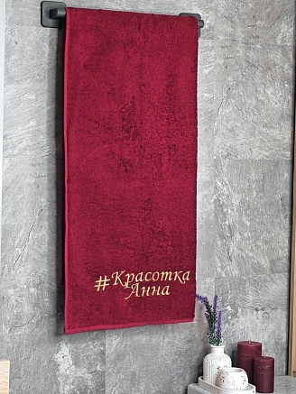 Полотенце махровое с вышивкой "Красотка Анна" / бордовое