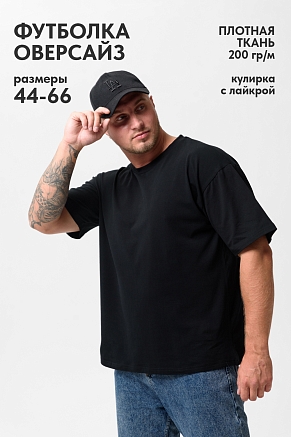 Футболка оверсайз мужская 14414/1 Черный