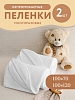 Комплект непромокаемых махровых пеленок / 100х120 + 100х70