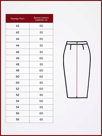 Женская юбка форменная Полиция / Иссиня-черный