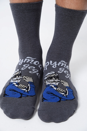 Мужские носки стандарт Деда крутой / серый