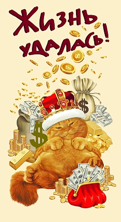 Полотенце банное вафельное №305 / Денежный кот