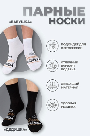 Носки женские стандарт Бабушка / белый