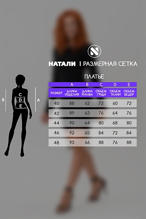 Платье женское 14443 / черный