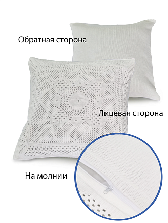 Чехол для декоративной подушки "Цветок" / Белый