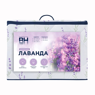 Одеяло стеганое "Волшебная Ночь" Лаванда