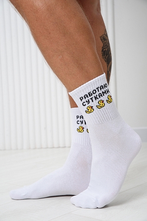 Мужские носки высокие Работаю сутками / белый