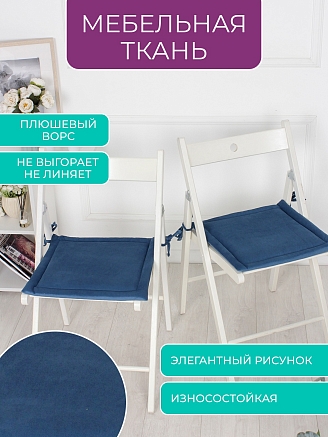 Комплект квадратных подушек на стул с завязками (4 шт.) арт. PKK / Синий