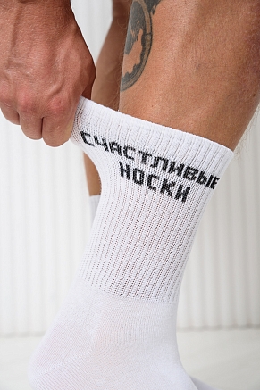 Мужские носки стандарт На счастье (набор 2 пары) / белый