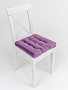Подушка на стул с бортом / Сиреневый