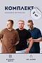 Набор мужских футболок 8471/01 3 шт / черный, изумруд, мокко