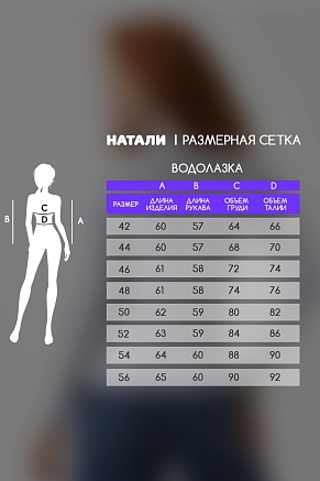 Женская водолазка 14439 / серый меланж