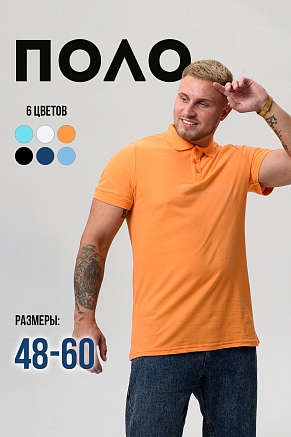 Футболка-поло мужская 14401 / персик