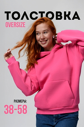 Женская толстовка 14428 оверсайз / розовый