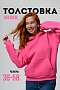 Женская толстовка 14428 оверсайз / розовый