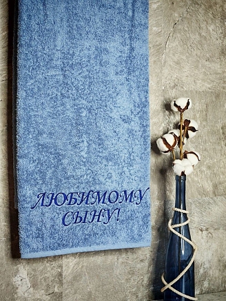 Полотенце махровое с вышивкой "Любимый сын" / лазурный